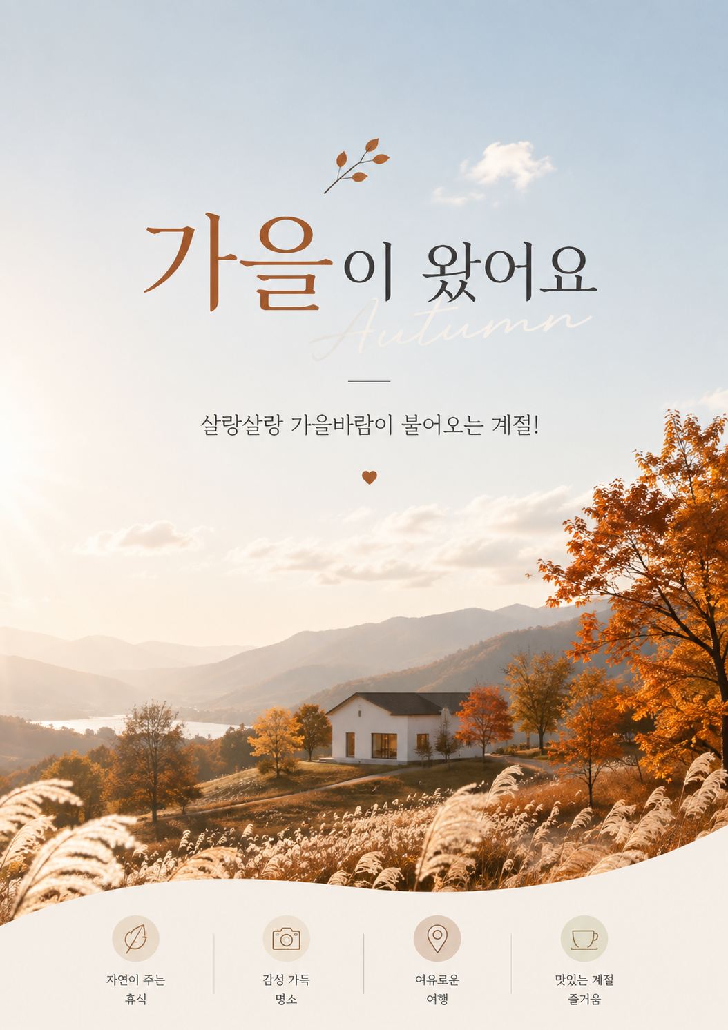 promotion image